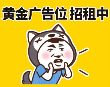 轮播图广告招租