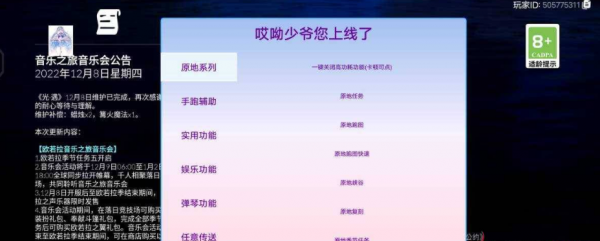 光遇小心肝最新直装