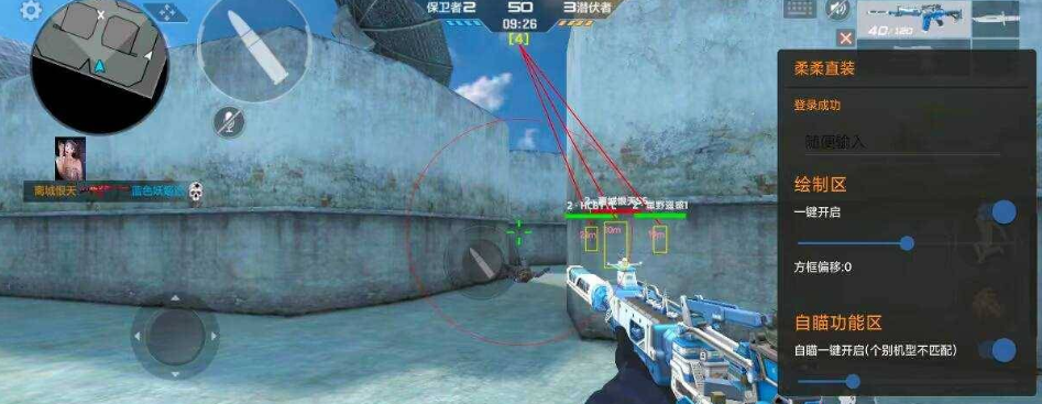 CF直装柔柔公益版