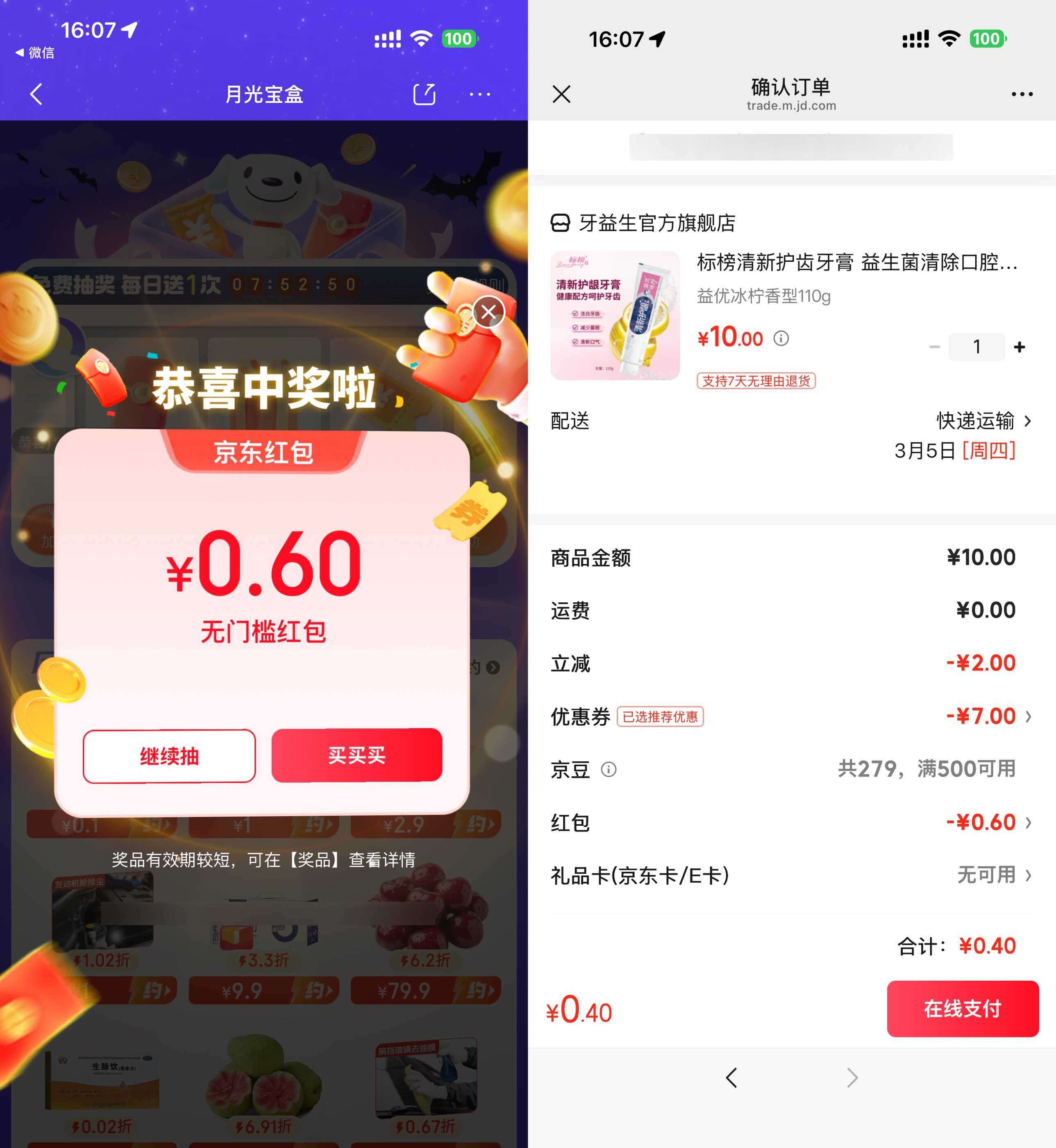 京东0~1亓清新护齿牙膏110g